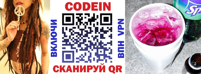 мега онион  Буй  Кодеиновый сироп Lean Purple Drank 